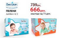 108-BECUTAN-PELENI.jpg