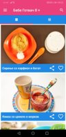 Screenshot_20190623_083032_com.bebegotvach.jpg