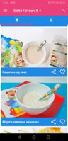 Screenshot_20190623_083055_com.bebegotvach.jpg