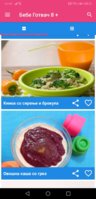 Screenshot_20190623_083121_com.bebegotvach.jpg