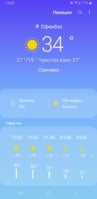 Screenshot_20190626-140336_Weather.jpg