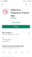 Screenshot_20190926-083217_Google Play Store.jpg