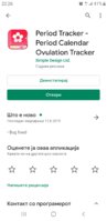 Screenshot_20191102-222605_Google Play Store.jpg