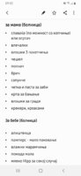 Screenshot_20191205-090251_Samsung Notes.jpg