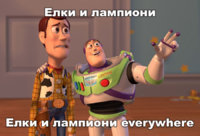 elki i lampioni everywhere.jpg
