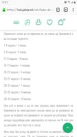 Screenshot_20191218-125701_Firefox.jpg