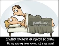 pravilo-seks-zima.jpg