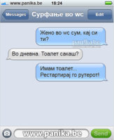 surfanje-vo-sms.jpg