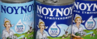 Greekcondmilk.PNG