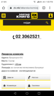 Screenshot_20200311-130358.png