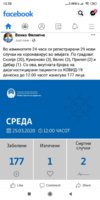 Screenshot_2020-03-25-12-30-49-023_com.facebook.katana.jpg