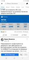 Screenshot_20200508-135940_Facebook.jpg