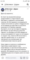 Screenshot_2020-06-14-13-31-43-843_com.facebook.katana.jpg