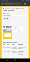 Screenshot_20200726-183942_Chrome.jpg