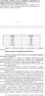 Screenshot_20200826_231820_com.google.android.apps.docs.jpg