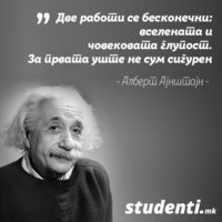einstain-540x540.jpg