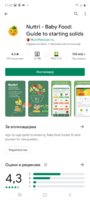 Screenshot_20200929-114306_Google Play Store.jpg