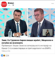 zaev.jpg