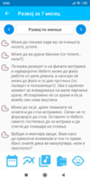 Screenshot_2020-10-21-18-03-12-141_mk.detskirazvoj.detskirazvoj.png