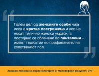 slobodenpecat_20201209_203150_6.jpg