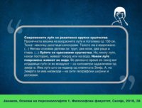 slobodenpecat_20201209_203150_5.jpg