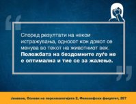 slobodenpecat_20201209_203150_1.jpg