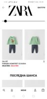 Screenshot_20210215_202011_com.inditex.zara.jpg
