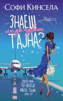 Tajna-FINAL-1.jpg