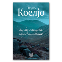 korica-priprema_13_2.png
