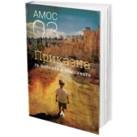 amos_oz_3d-500x500_500x.png