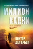 milion kapki-375x600.jpg