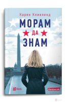 243_6_10_12__14__11_2018164_Moram da znam.jpg