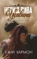 Nevidliva-ubavina.jpg