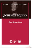 432_25_50_15__29__9_2014dobriot-vojnik.png