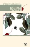 вишна.jpg