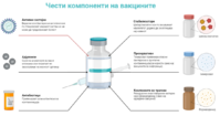 вакциниии.png