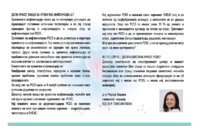 ПЦОС2.jpg