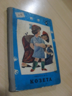 kozeta.png