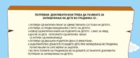 за упис.jpg