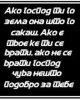 Ako gospod....jpg