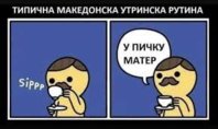 мак рутина.jpg