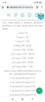 Screenshot_2021-12-03-16-40-13-432_com.android.chrome.jpg