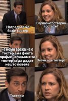 Michael Scott Telling Pam Something Disappointing 25122021200225.jpg