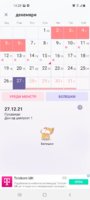 Screenshot_20211227-142000_My Tracker.jpg