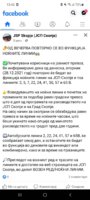 Screenshot_20211228-134206_Facebook.jpg