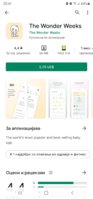 Screenshot_20220117-224144_Google Play Store.jpg