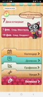 Screenshot_20220131-181153_My Calendar.jpg