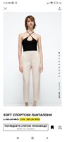 Screenshot_2022-02-05-15-10-48-986_com.inditex.zara.jpg