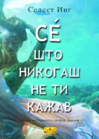 5477-hartija-komerc-otkrijte-ja-dlabochinata-na-letoto-so-kniga.jpg