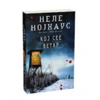 koj see vetar-405x405.png